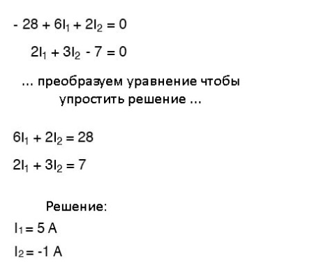 Рис. 8. Чтобы было проще решать, преобразовываем уравнения.
