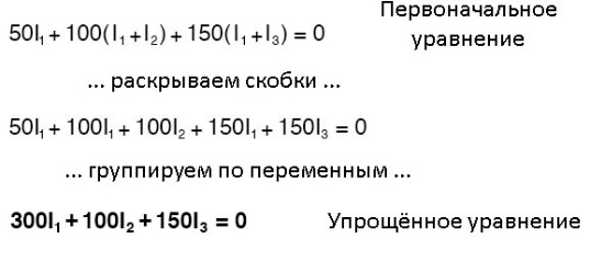 Рис. 22. Составляем уравнение ПНК для верхнего правого контура.