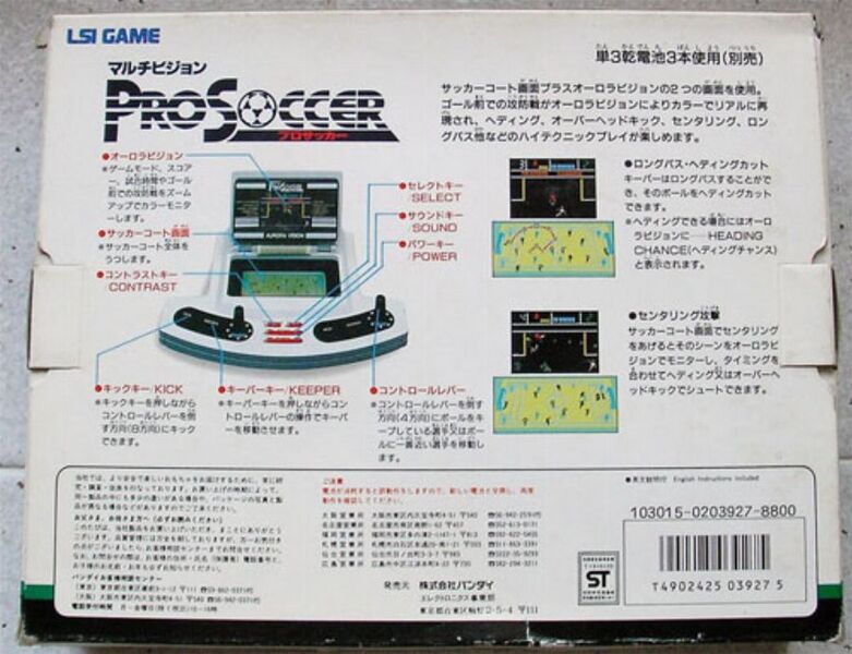 Файл:Pro-soccer-bandai-2-1173.jpg