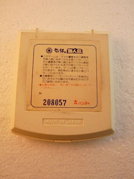 Файл:Shark-island-sos-kyofu-no-mujinto-bandai-29-952.jpg