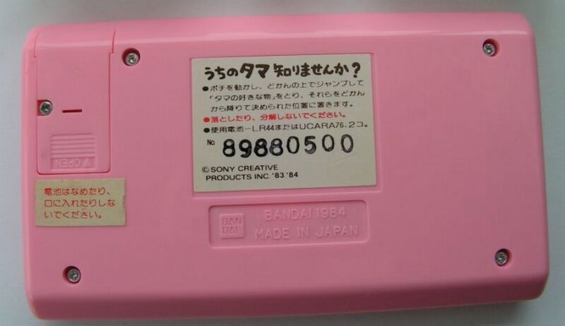 Файл:Tama-friends-will-you-know--bandai-4-441.jpg