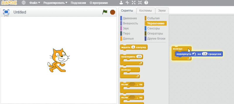 Файл:Simple turn degrees 1.gif