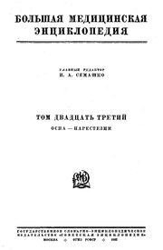 ← предыдущая страница