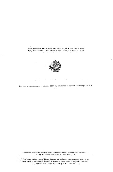 Файл:Bolshaja medicinskaja enciklopedija t23.pdf