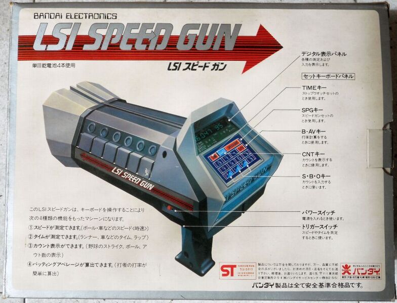 Файл:Speed-gun-bandai-2-661.jpg