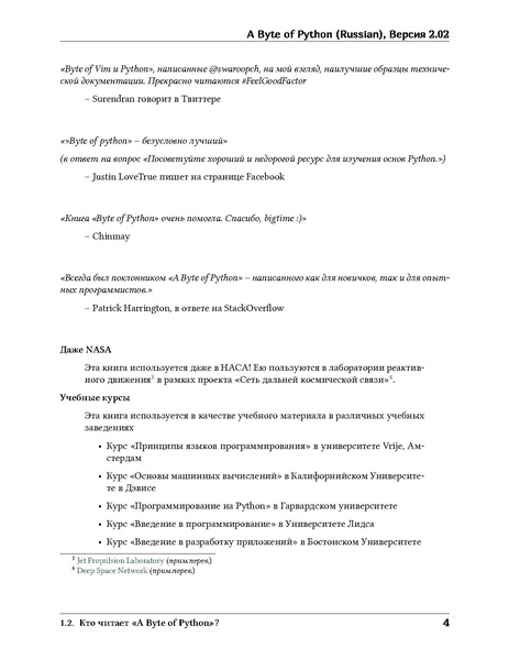 Файл:AByteofPythonRussian-2.02.pdf