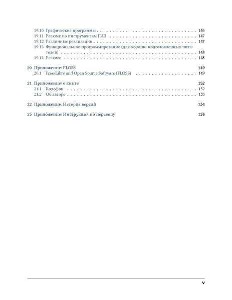 Файл:AByteofPythonRussian-2.02.pdf