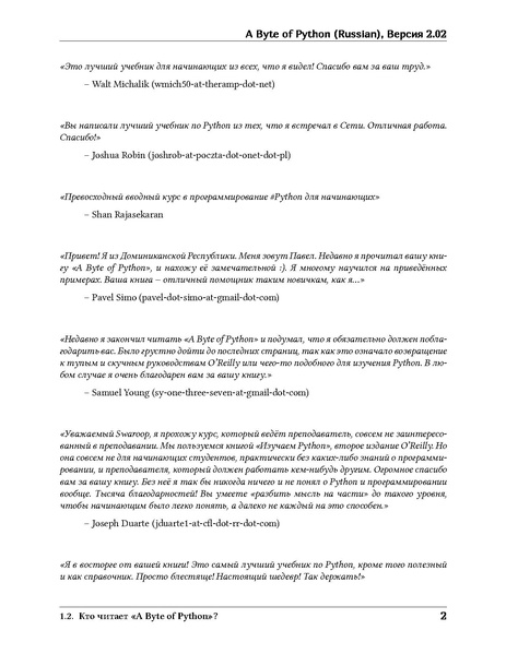 Файл:AByteofPythonRussian-2.02.pdf