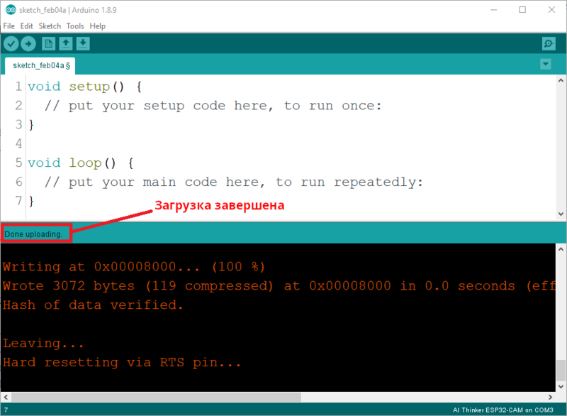 Файл:ESP32-CAM-AI-Thinker-Arduino-IDE-Done-Uploading.png