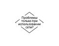 Миниатюра для версии от 04:17, 25 мая 2018