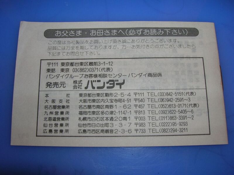 Файл:Nazono-pyramid--bandai-24-1500.jpg