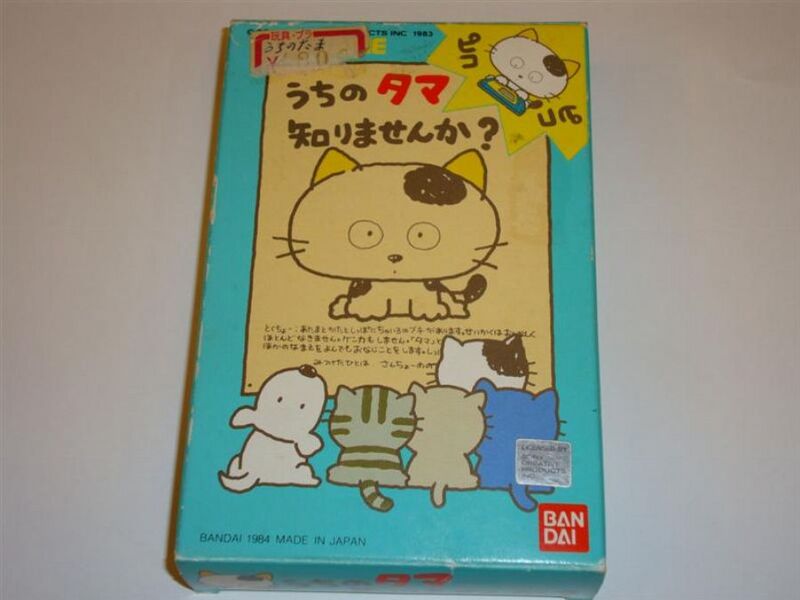 Файл:Tama-friends-will-you-know--bandai-5-441.jpg