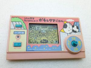 Tama & Friends