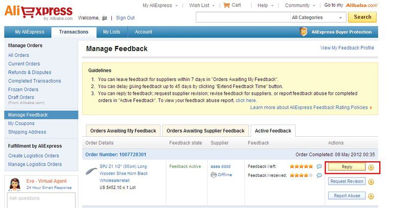 Файл:Replying To Feedback AliExpress1.jpg